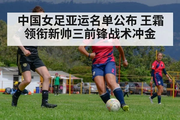 women's soccer match